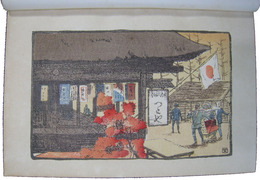 日本名勝写生紀行　第一巻