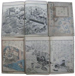 女四書芸文図会