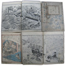 女四書芸文図会