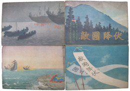 紙芝居　敵国降伏