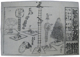 江戸の花大力持