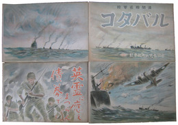 紙芝居　コタバル