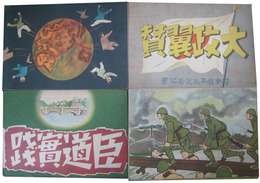 紙芝居　大政翼賛