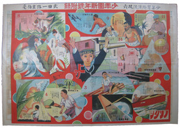 少年冒険漂流双六