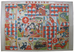 東海道道中双六