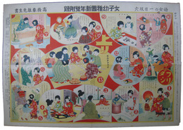 幼女の一日双六