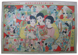 少女花づくし双六