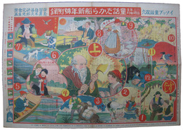 イソップ童話双六