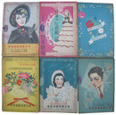 宝塚少女歌劇　東京宝塚劇場パンフレット