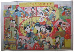 少女通学すごろく