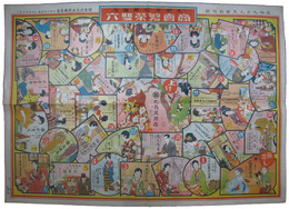 長野市信用商店商売繁盛双六