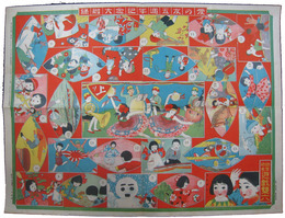 愛の友五週年記念　幼年幼女遊戯雙六