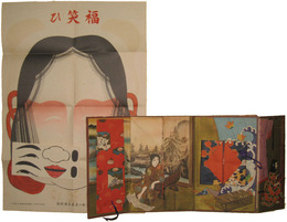 少女の友新年号附録　福笑ひ