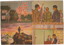 紙芝居　江戸ッ子寅さん