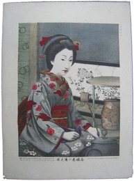 令嬢茶の湯之図