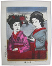 美人競