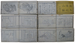 大匠絵様　雑工雛形