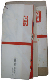 手拭包タオル包御見本 2