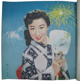 昭和三十二年度　団扇地紙帖