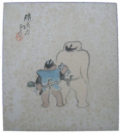 吉田初三郎色紙　勝角力