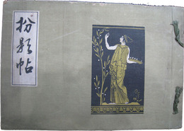 森律子　扮影帖