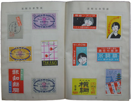 趣味の燐票　燐票展記念号