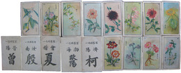 中国煙草カード　草花
