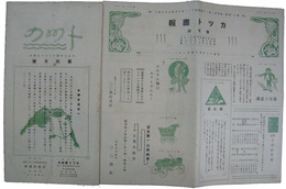 カット　大正七年四月号
