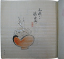 団扇画帖　地之巻
