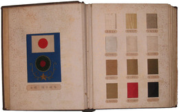 生地見本張込帖