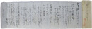 寺崎廣業書簡