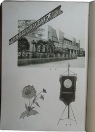 オリエンタル写真学校　第二十七期卒業アルバム