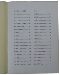 日本郵船株式会社絵葉書　第一集