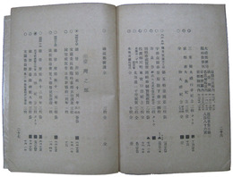 紀念絵葉書目録