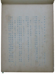 北一輝の「日本改造法案大綱」全文