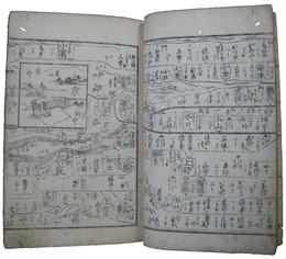 大日本海陸行程図鑑