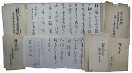 菅公神歌乃木将軍真蹟に関しての書付七通