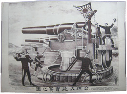 分捕大砲実写之図
