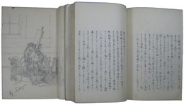 明治期文人同人誌　親友共楽会誌