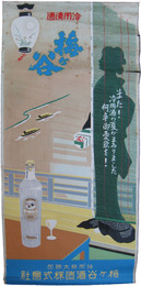 ポスター　コールド梅ヶ谷