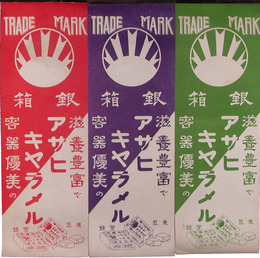 ポスター　アサヒキャラメル