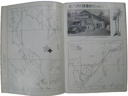 南八会おもいでのあるばむ