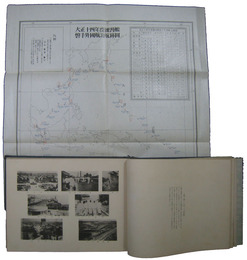 大正十四年度　練習艦磐手巡航記念