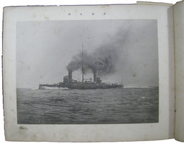 軍艦日進記念写真帖