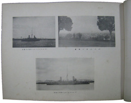 軍艦春日南征記念写真帖