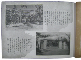 名古屋陸軍幼年学校　昭和二十年第46期卒業記念