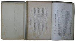 盛岡陸軍予備士官学校資料綴