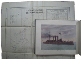 大正十四年度　練習艦磐手巡航記念