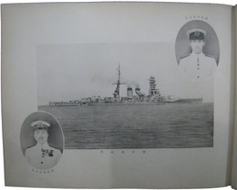 摂政殿下江田島樺太行啓記念