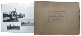 昭和十三年　征戦記念写真帖　第十五航空隊